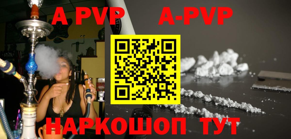 Alpha PVP СК  A PVP Соль  Ульяновск  A PVP мука  Вход с VPN 