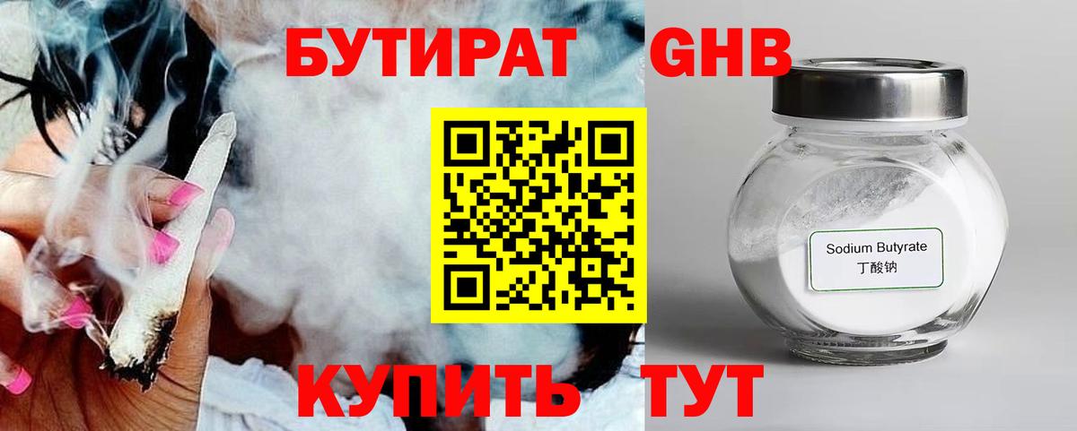 БУТИРАТ буратино  Вход с VPN  БУТИРАТ  Ульяновск 
