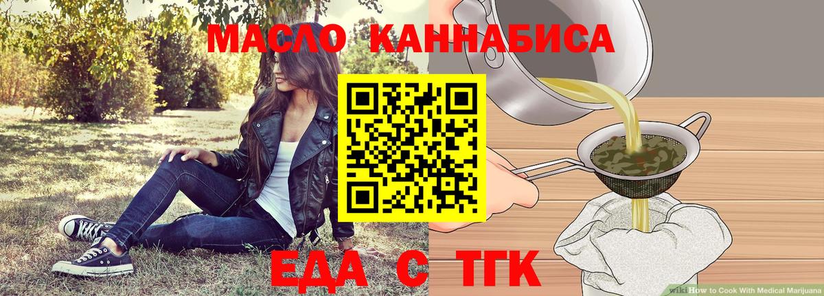 Ульяновск  Cannafood конопля  Вход с VPN 