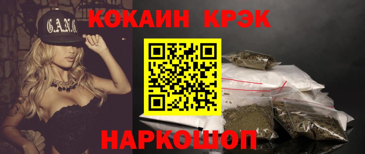Ульяновск  Кокаин 99%  Вход с VPN 