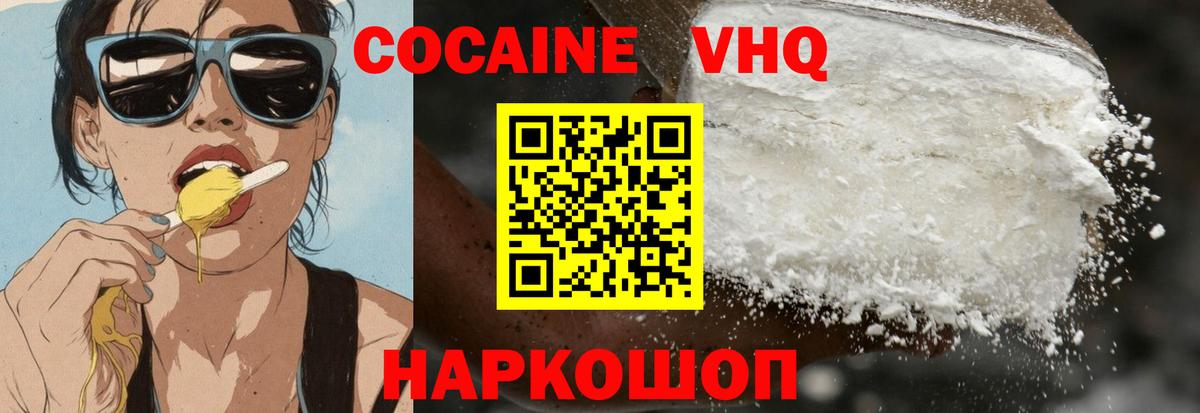 Кокаин FishScale Ульяновск