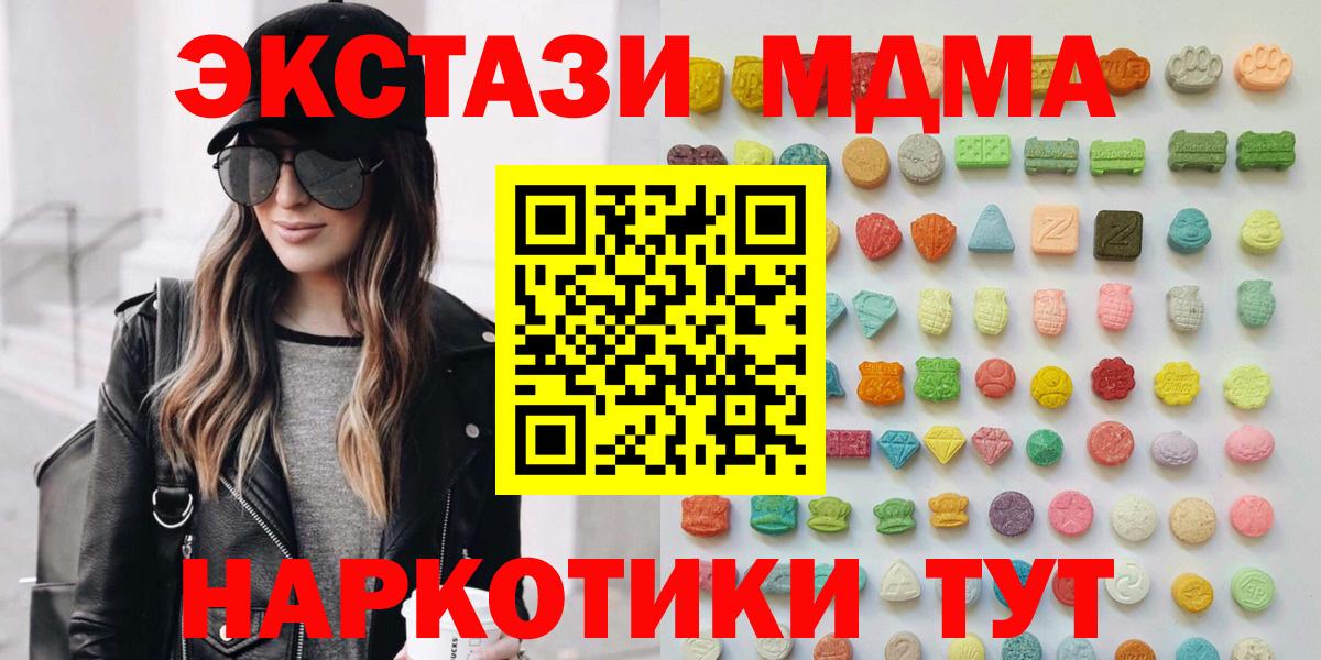 Ульяновск  Ecstasy таблы  Вход с VPN 