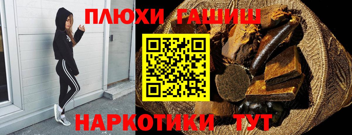 где купить наркотик  ГАШИШ гашик  ГАШИШ ice o lator  Вход с VPN  Ульяновск 