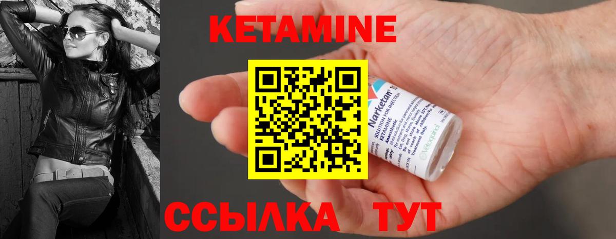 Кетамин VHQ  Вход с VPN  Ульяновск 