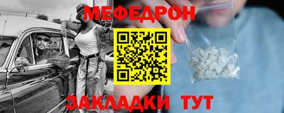 мескалин Наро-Фоминск