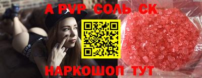 мескалин Наро-Фоминск