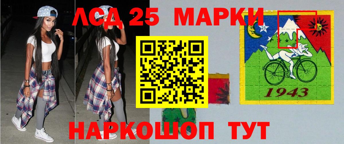LSD-25 экстази кислота Ульяновск