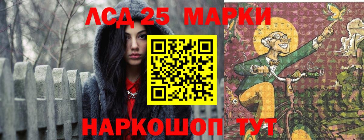 ЛСД экстази кислота  Вход с VPN  Ульяновск  LSD-25 экстази ecstasy 