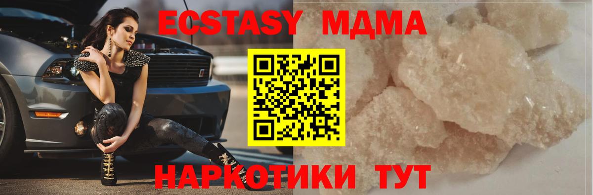 Ульяновск  MDMA  Вход с VPN  МДМА кристаллы 