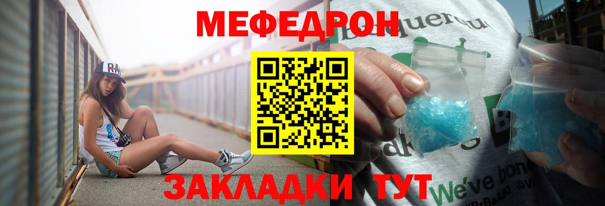 Мефедрон мука Ульяновск