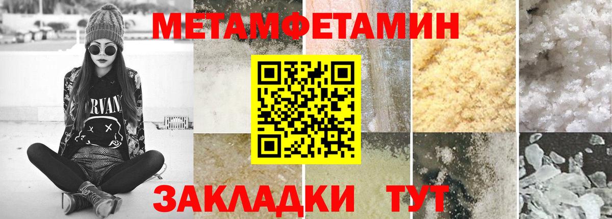 Первитин Methamphetamine Ульяновск