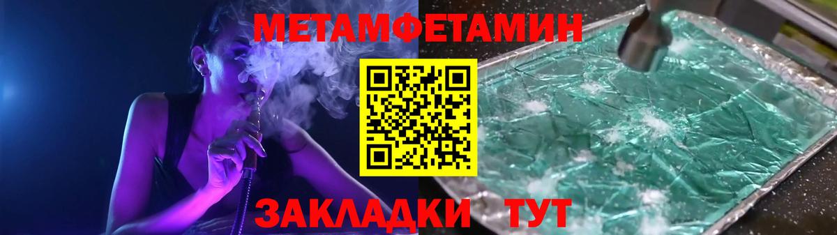 Ульяновск  Метамфетамин витя  Вход с VPN 