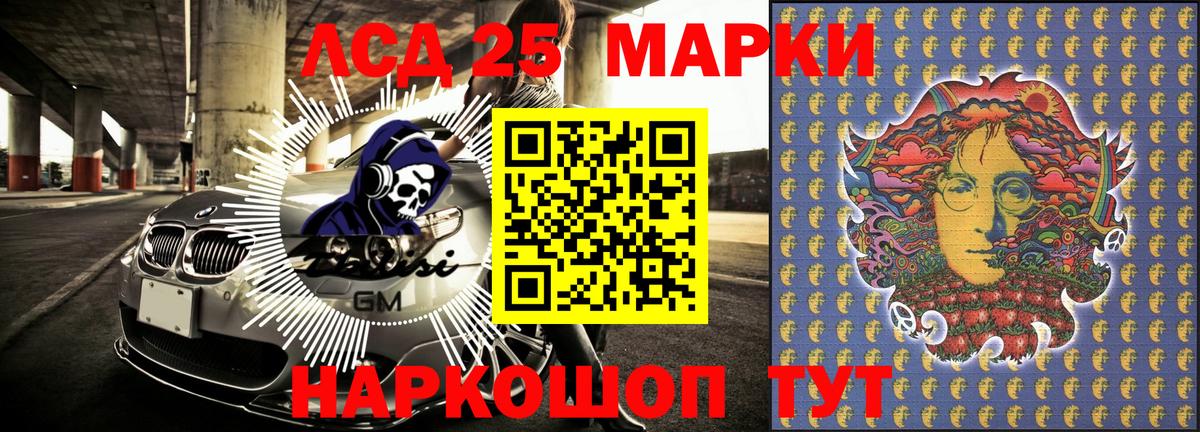 Наркотические марки 1,5мг  Вход с VPN  Марки 25I-NBOMe  Ульяновск 