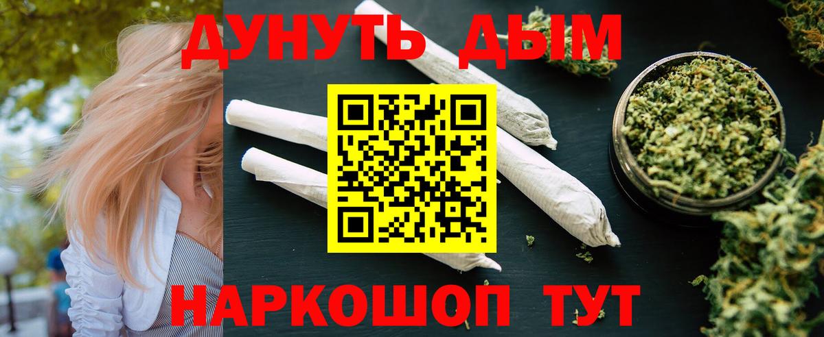 Бошки Шишки сатива  Каннабис White Widow  Марихуана план  Вход с VPN  Ульяновск 